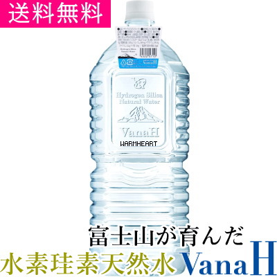 楽天市場】【全国送料無料】水素珪素天然水【VanaH】 1.9L×12本入り