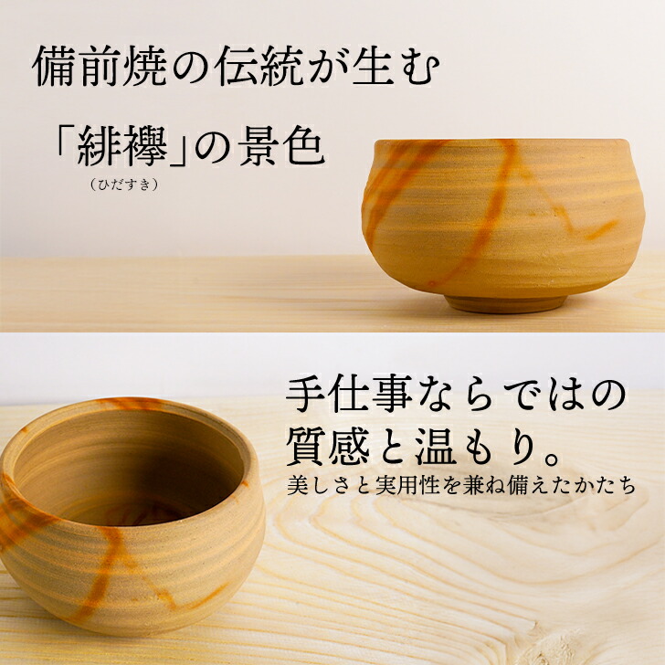 楽天市場】備前焼緋襷 抹茶茶碗 │ お茶碗 陶器 茶器 茶道 和食器 国産