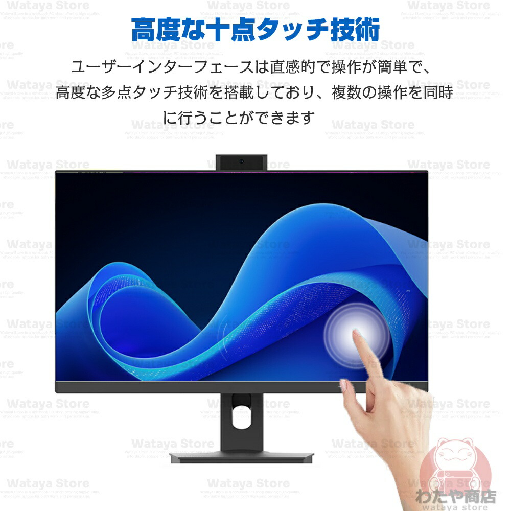 ビジネスに最適！一体型PC