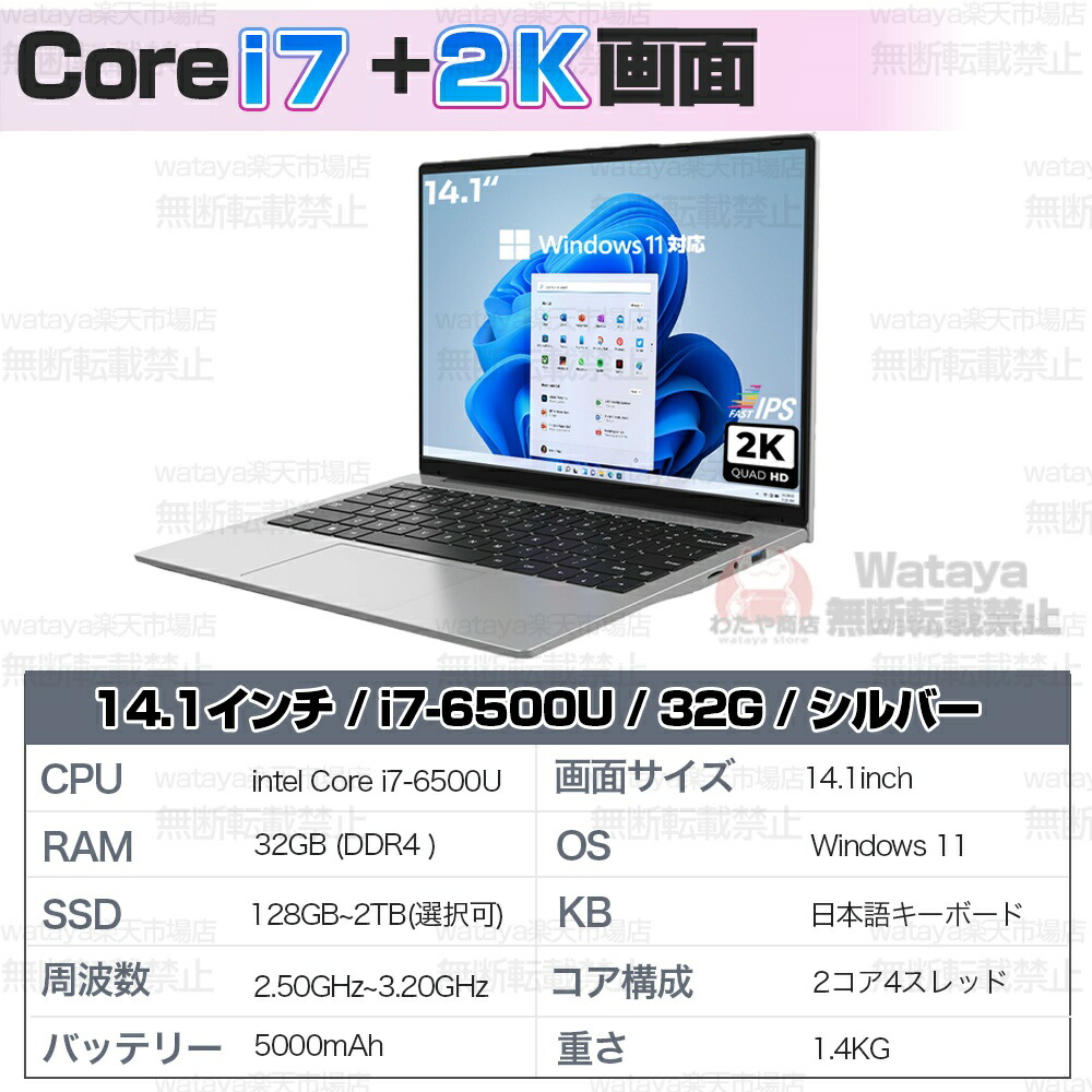 楽天市場】【2026新品】【オフィス・学習に最適】ノートパソコン