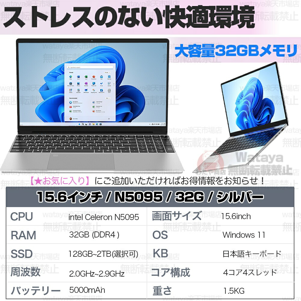 楽天市場】【2026新品】【オフィス・学習に最適】ノートパソコン