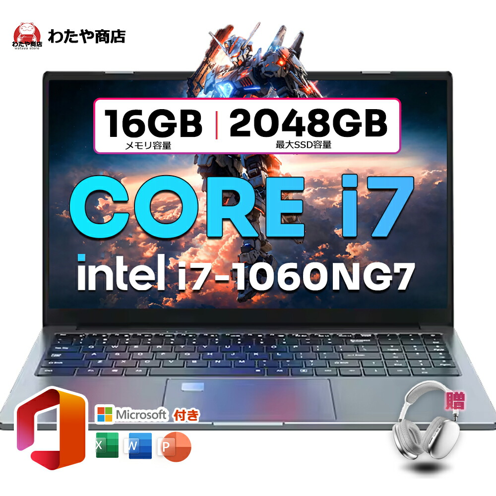 フルHD Windows11 オフィス 新品SSD i7 大画面 ノートパソコン