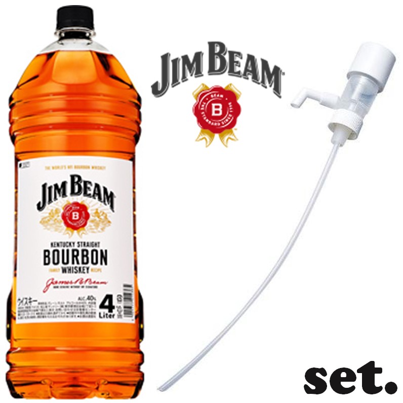 ジムビーム4L二本セット ショップ ジムビームウイスキー4L 2本セット