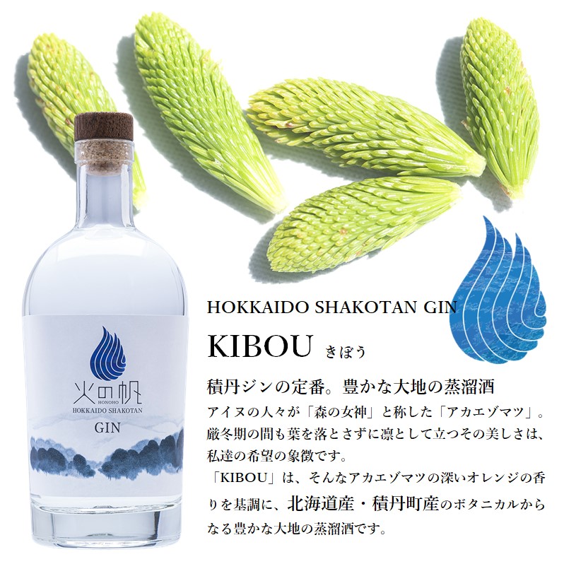 楽天市場】【北海道】火の帆 HONOHO 45％ 500ml 箱入 KIBOU -きぼう