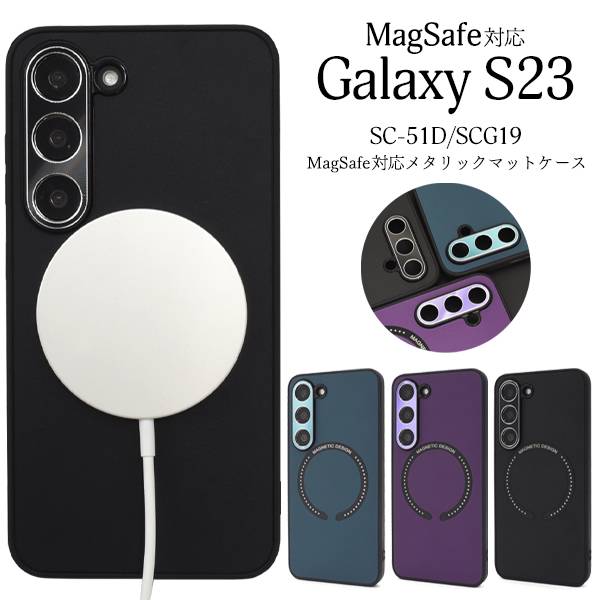 楽天市場】MagSafe対応 Galaxy S23 ケース SC-51D/SCG19 ギャラクシー