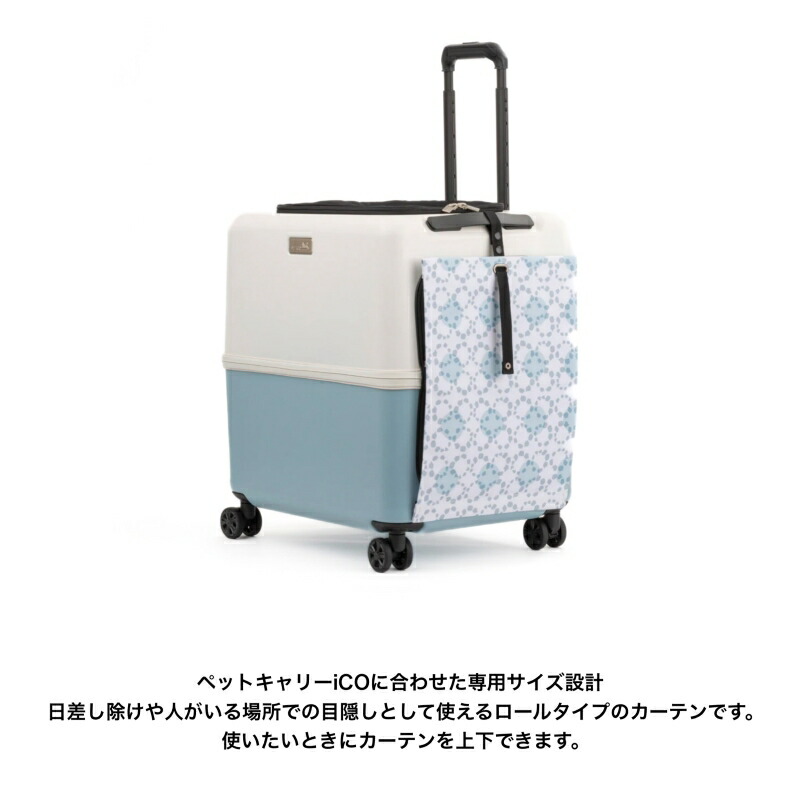 楽天市場】PETiCO ペチコ ペットキャリー用 サンシェード ペット