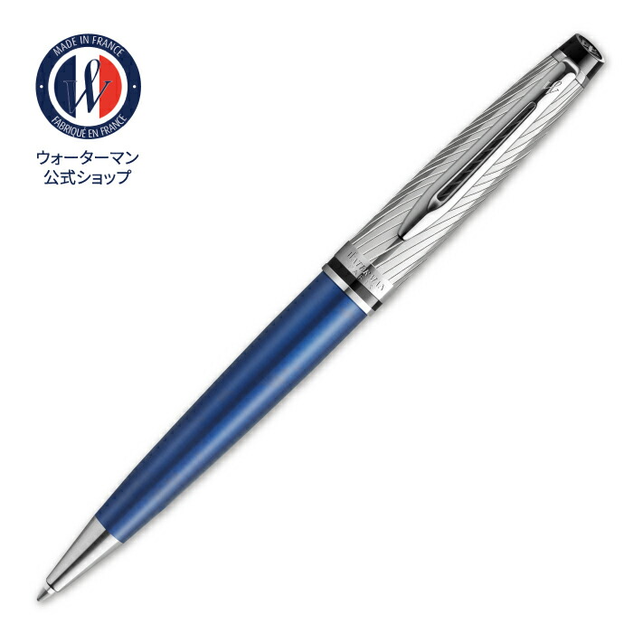 ウォーターマン エキスパート デラックス ボールペン [ブルーCT