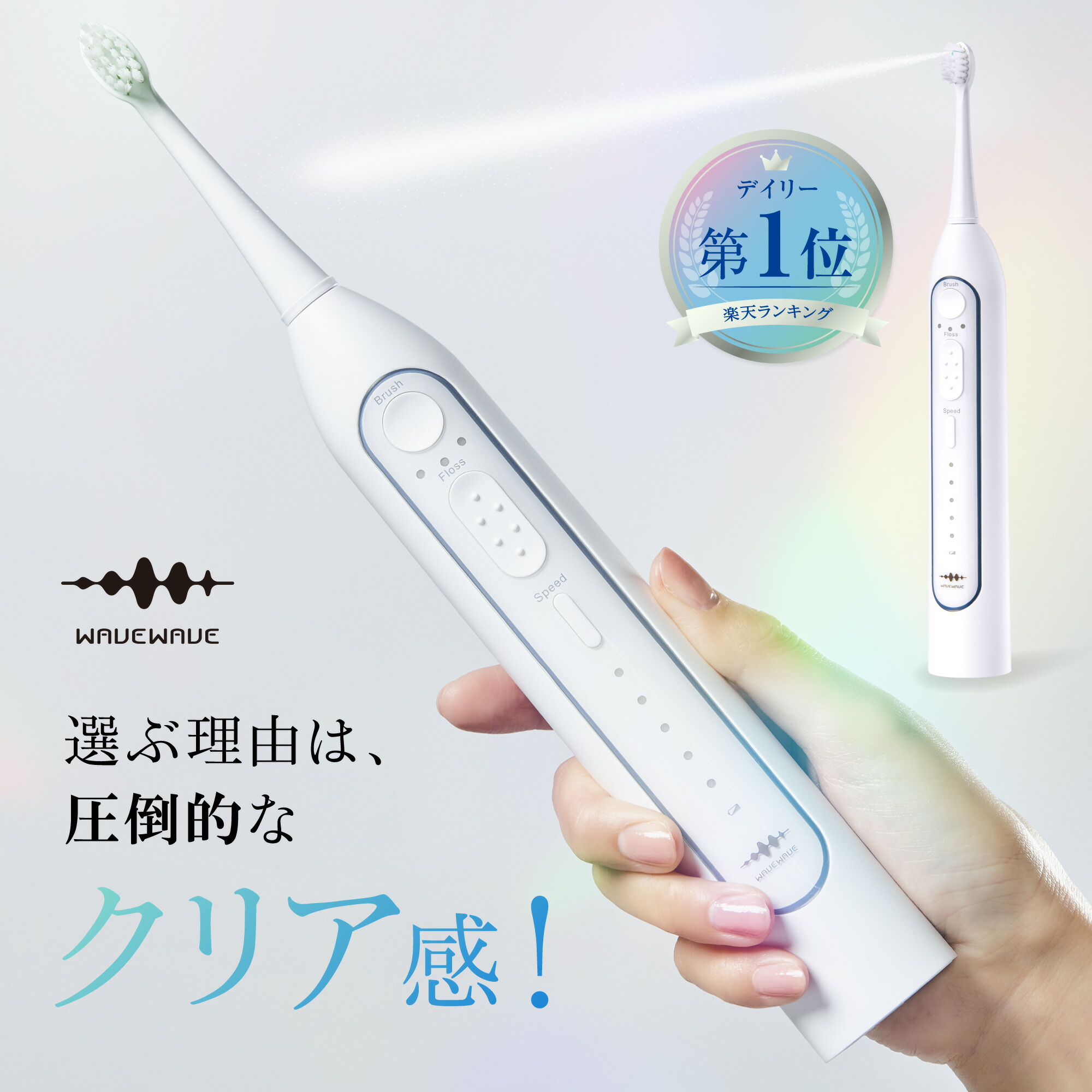 楽天市場】2980円相当レビュープレゼント付 ブラッシング ＆ フロス W