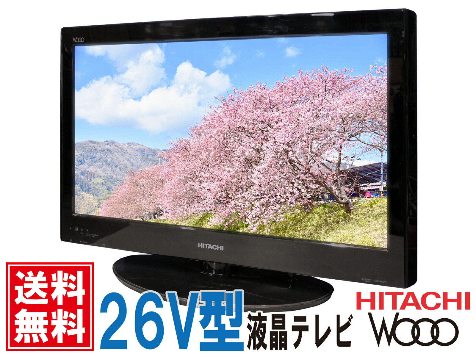 HITACHI 液晶テレビ HDD内蔵 320G 26型 L26-HP07 Amazon | 日立 26V型
