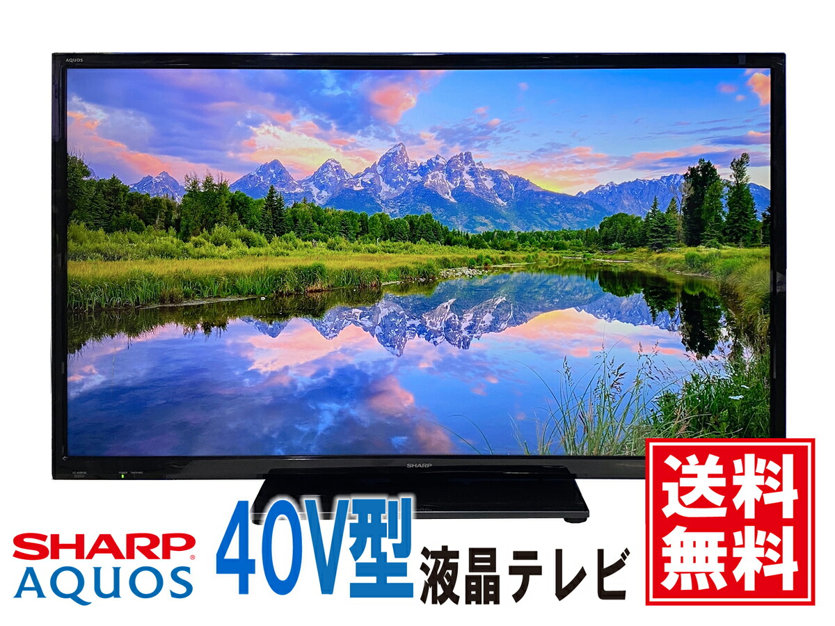 No.194 SHARP AQUOS LC-40W5 40インチ液晶テレビ 機種別サポート情報