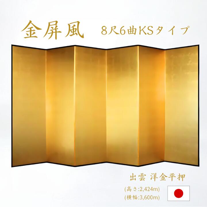 アジア風 木製家具 金箔装飾 シノワヅリ アジア風 木製家具 金箔装飾