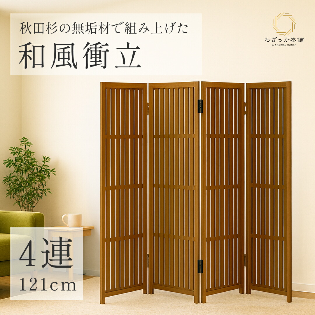 楽天市場】【茶器/茶道具 風炉先屏風】 風炉先 1尺5寸 桑縁 檀紙張り