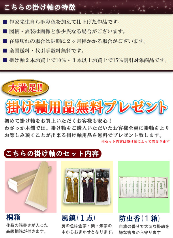 楽天市場】掛け軸 掛軸 お納経軸四国八十八ヶ所巡拝御宝印譜（完成品