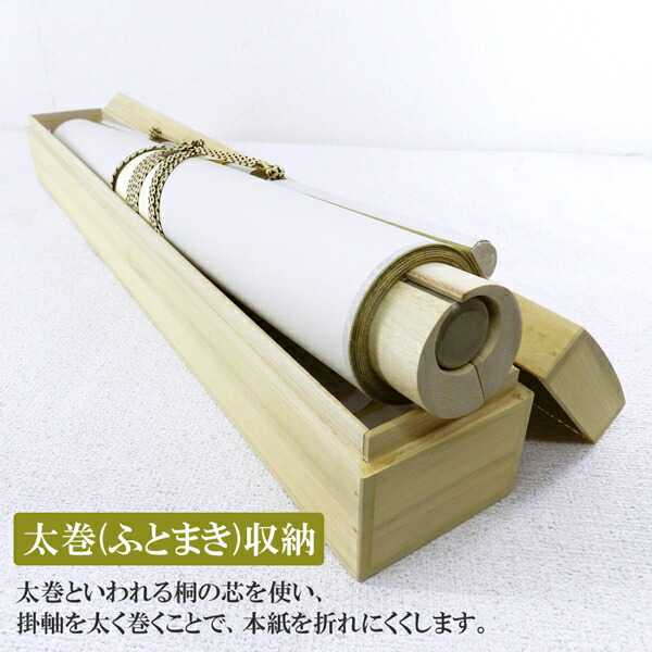 楽天市場】掛け軸 掛軸（かけじく）水墨山水（中沢 勝）＜太巻桐箱収納