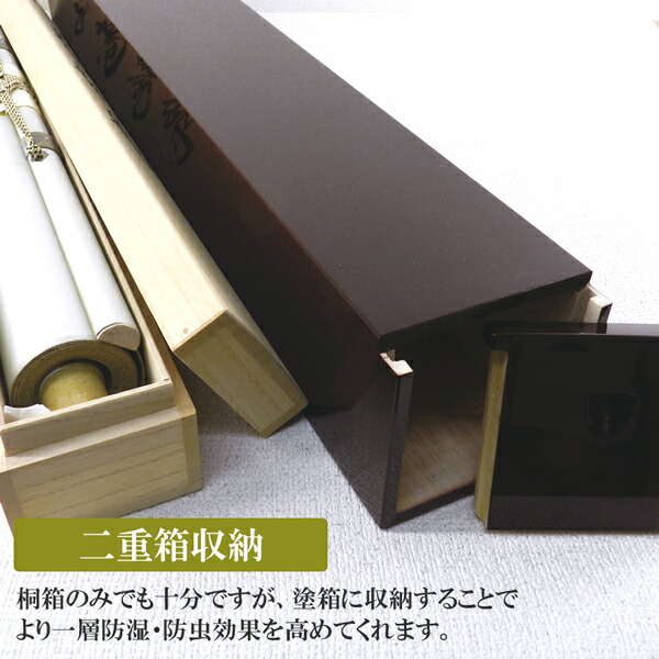 楽天市場】掛け軸 掛軸（かけじく）猛虎（高松 邦夫）[太巻二重箱収納