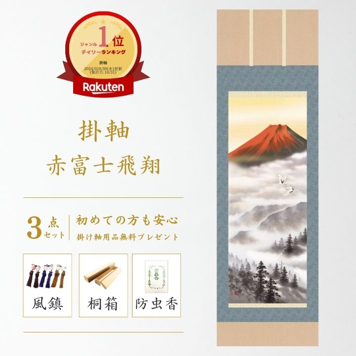 2026年2月 書・掛け軸の人気商品ランキング - 価格.com