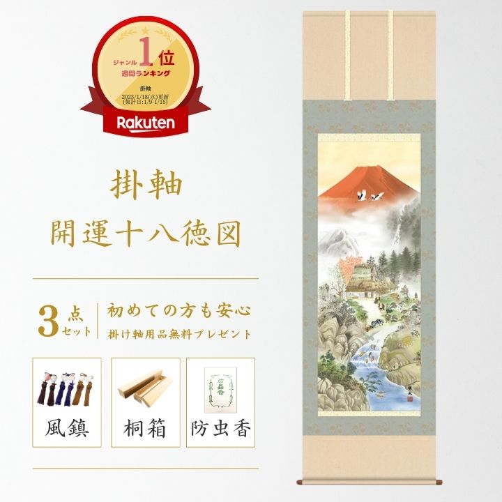 楽天市場】【茶器/茶道具 掛軸（掛け軸）】 一行 12ヶ月より選択 松涛