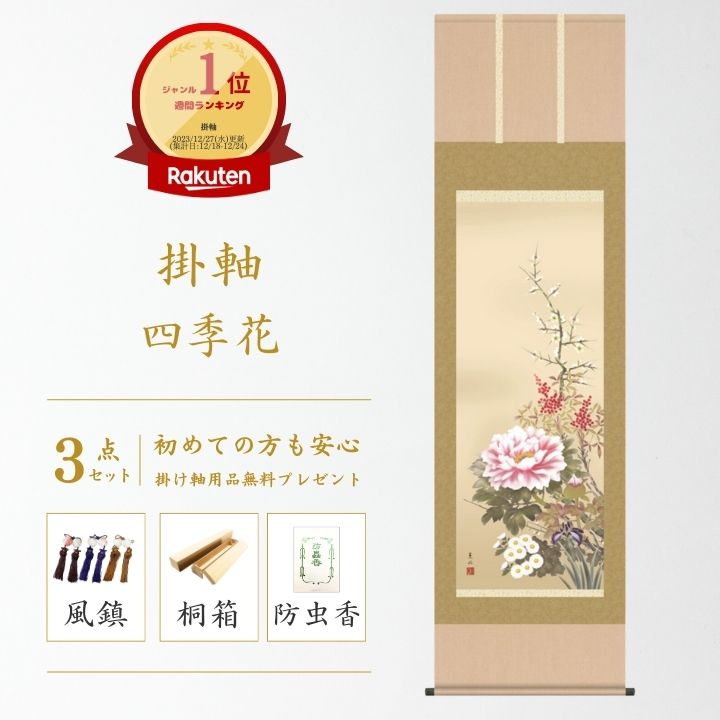 狩野洞栄 和歌 画賛 掛け軸 箱無し 書画、骨董品、美術品 狩野洞栄