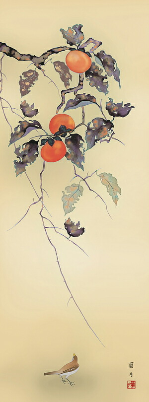 楽天市場】掛け軸 掛軸（かけじく）柿に小鳥（吉井 蘭月）全国送料無料