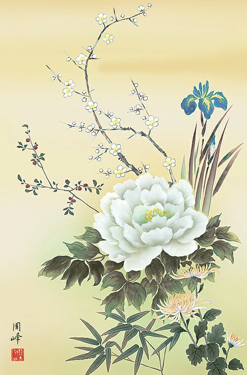 楽天市場】掛け軸 掛軸（かけじく）四季花（高畠 周峰）[尺五あんどん