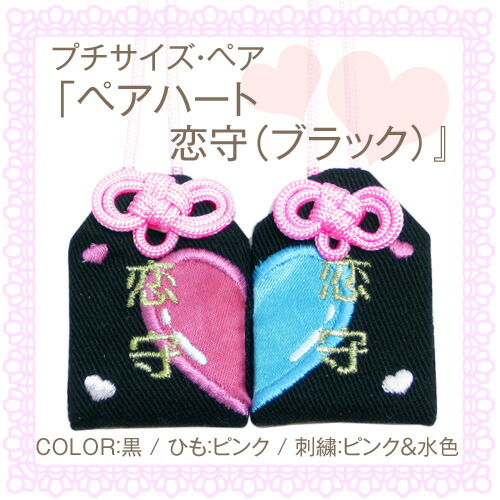 最強‼️恋愛成就の良縁お守り恋を叶える 最強‼️恋愛成就