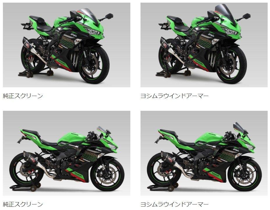 楽天市場】YOSHIMURA ヨシムラ ウィンドアーマー Ninja ZX-25R ZX-4R