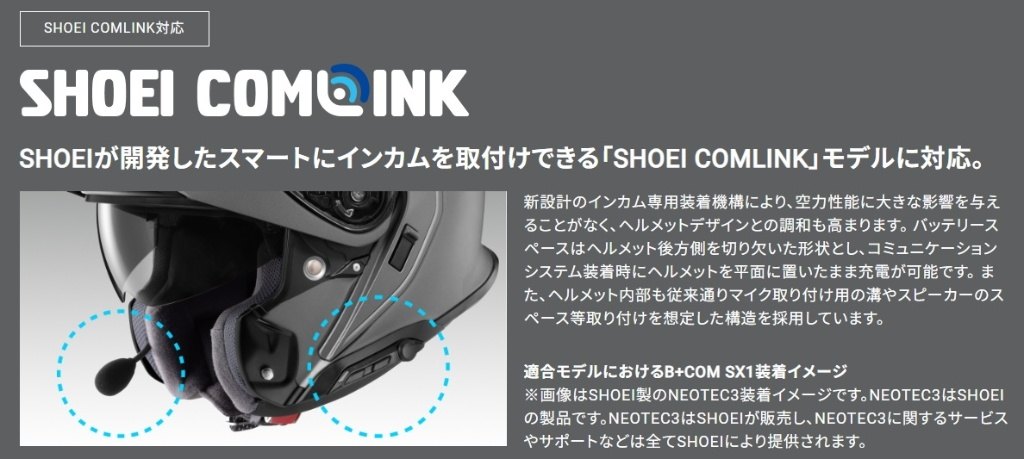 楽天市場】B＋COM ビーコム B+COM SX1 NEOTEC 3 GT-Air J-Cruise