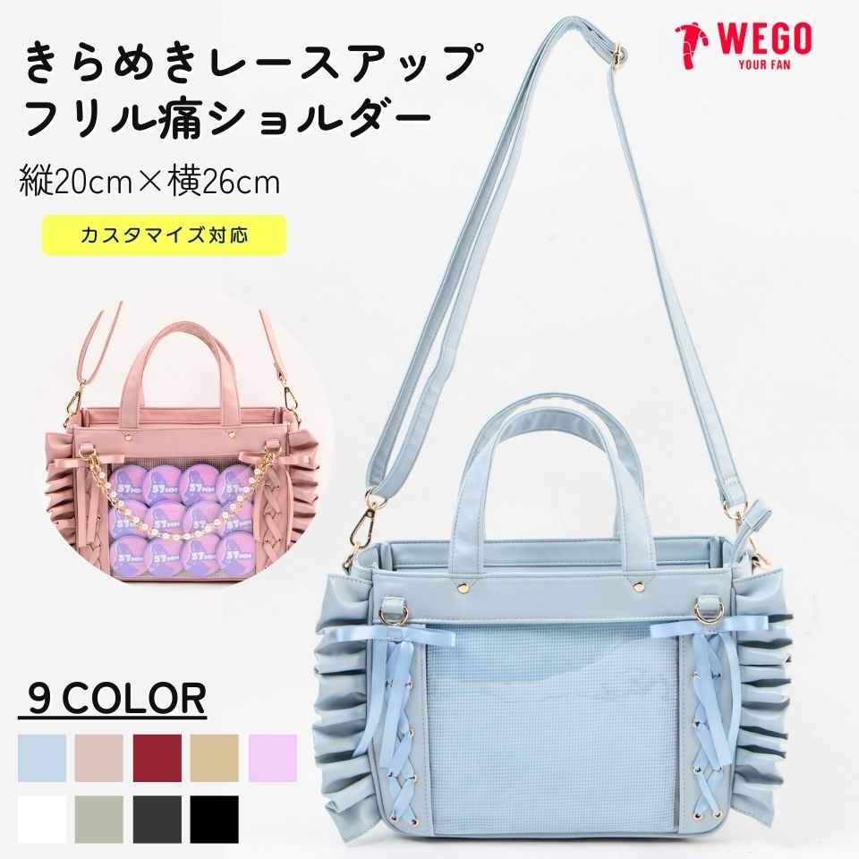 姫宮桃李 缶バッジ 痛バッグ wego シャッフル