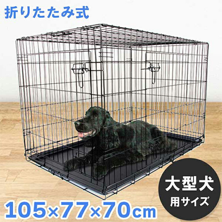 楽天市場】【5%OFFクーポン！】犬 ケージ 折りたたみ 大型犬用 屋根