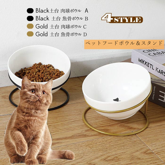 北欧 ポーランド食器 おしゃれ 猫 犬 高さのある餌皿 フードボウル