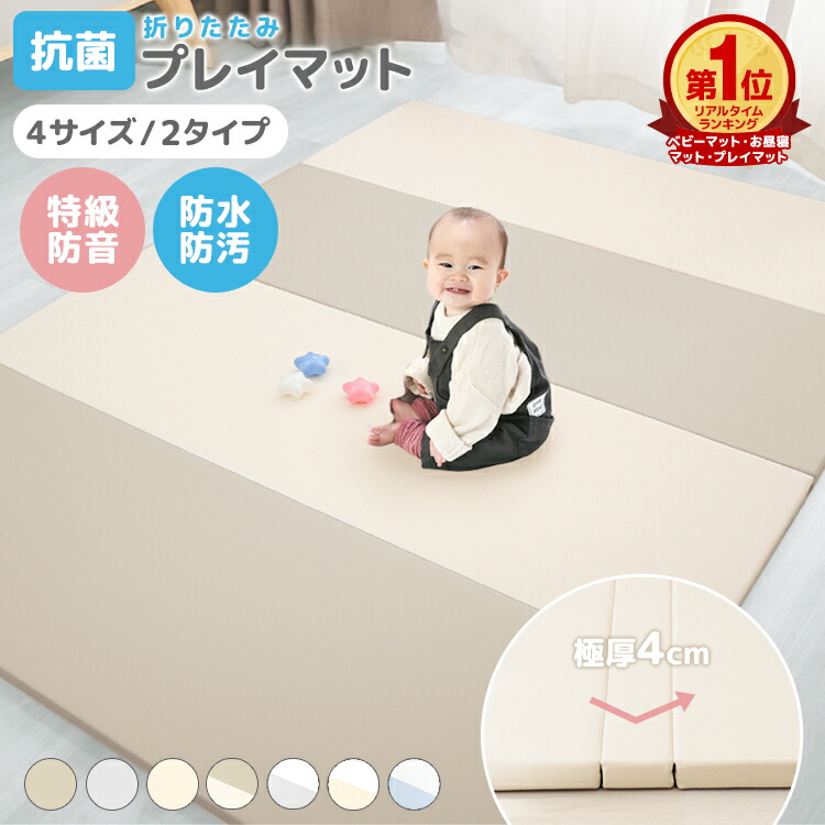 楽天市場】【特価 5,980円〜】楽天1位 抗菌99.9％ プレイマット