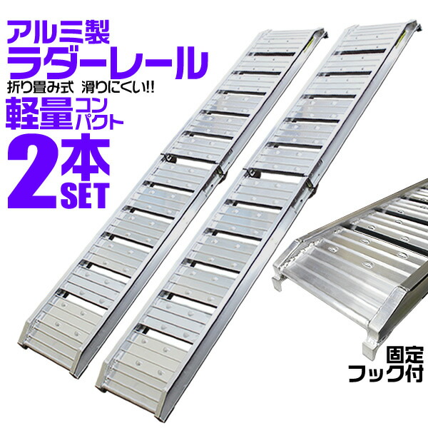 楽天市場】【最大11％OFFクーポン】【2本セット】アルミラダー