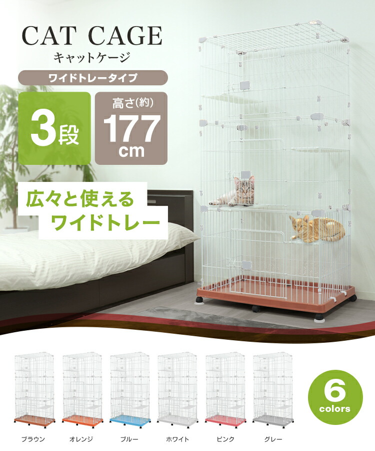楽天市場】【最大11％OFFクーポン】猫 ケージ 3段 キャットケージ 3段