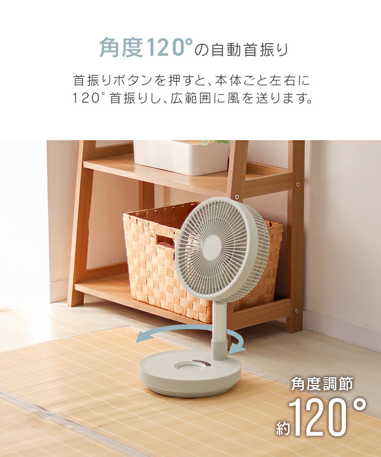 楽天市場】【レビュー特典付き】折りたたみ扇風機 コードレス扇風機