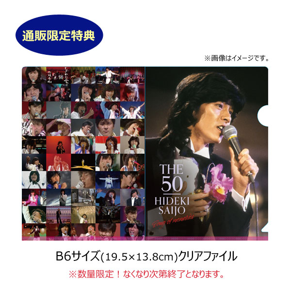 楽天市場】西城秀樹 THE 50 HIDEKI SAIJO song of memories DVD7枚組