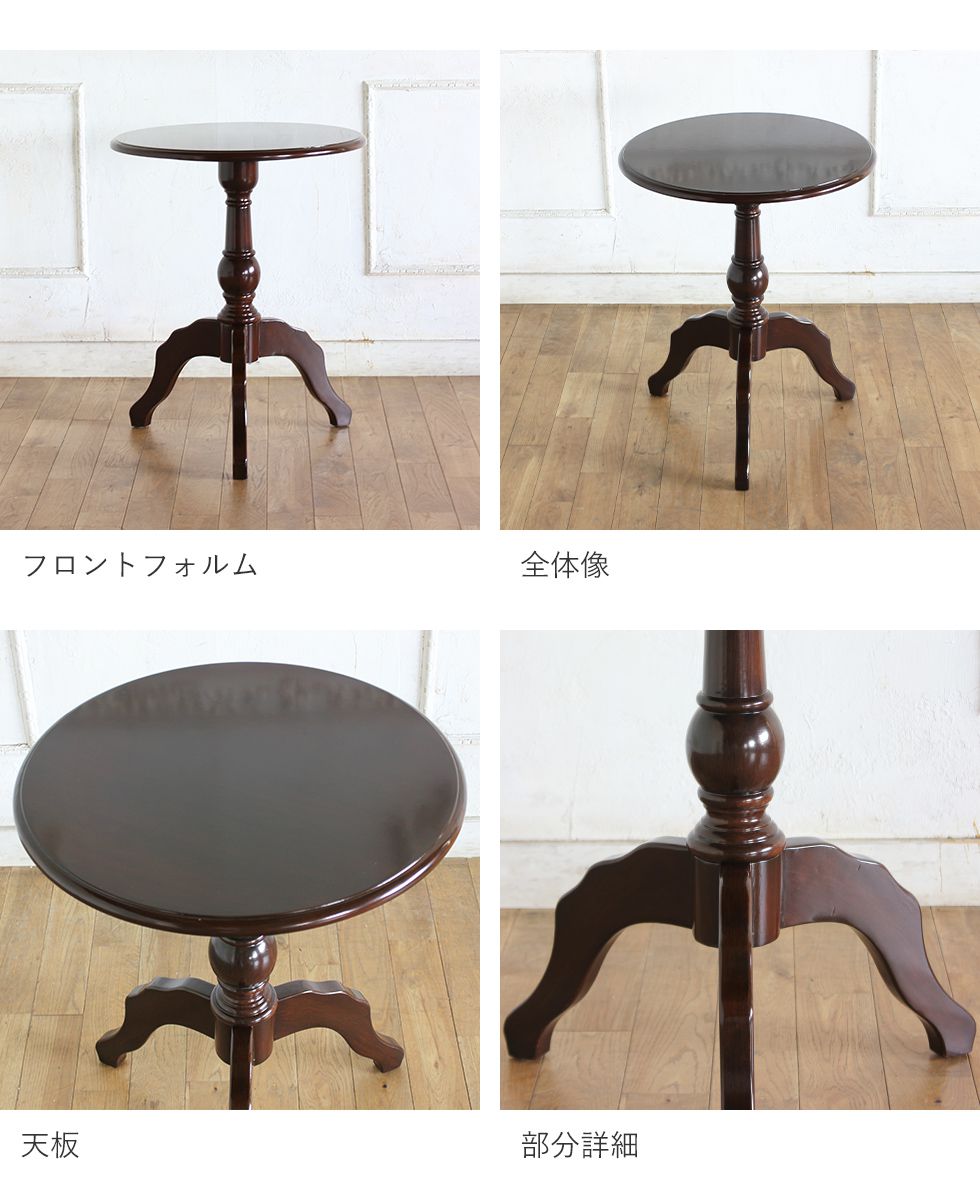 楽天市場】カフェ コーヒー サイド テーブル アンティーク 家具