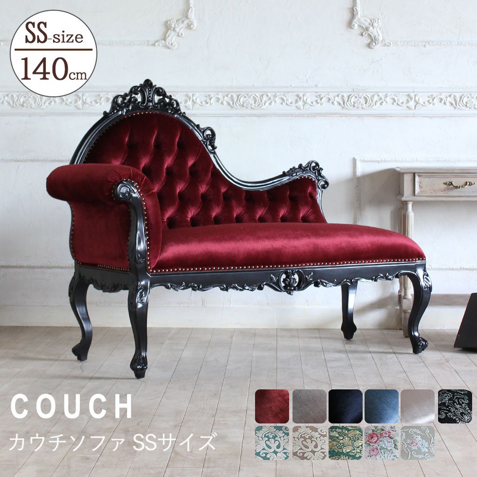 楽天市場】姫系 家具 ゴシック ロココ調 カウチ ソファー 寝椅子