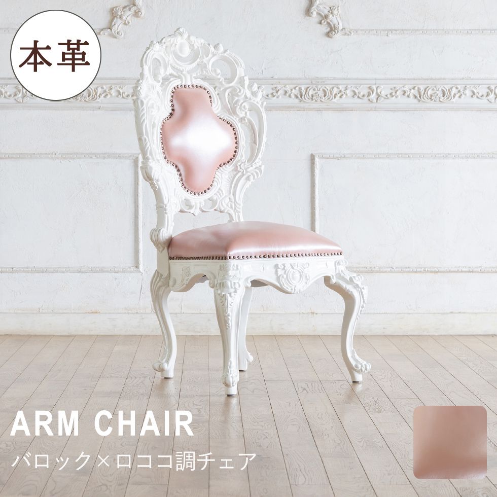 楽天市場】姫系 家具 かわいい ロココ 調 家具 猫脚 エステ サロン