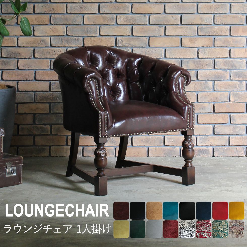 楽天市場】ヴィンセント アームチェア アンティーク 風 家具 イギリス