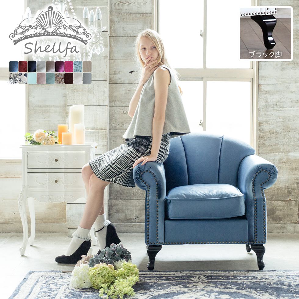 楽天市場】姫系 家具 一人用 ソファ かわいい ロココ 猫脚