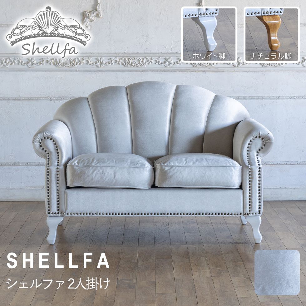 ロココ調猫脚(猫足) ソファ ロココ調 2人掛け 猫脚 座幅107cm