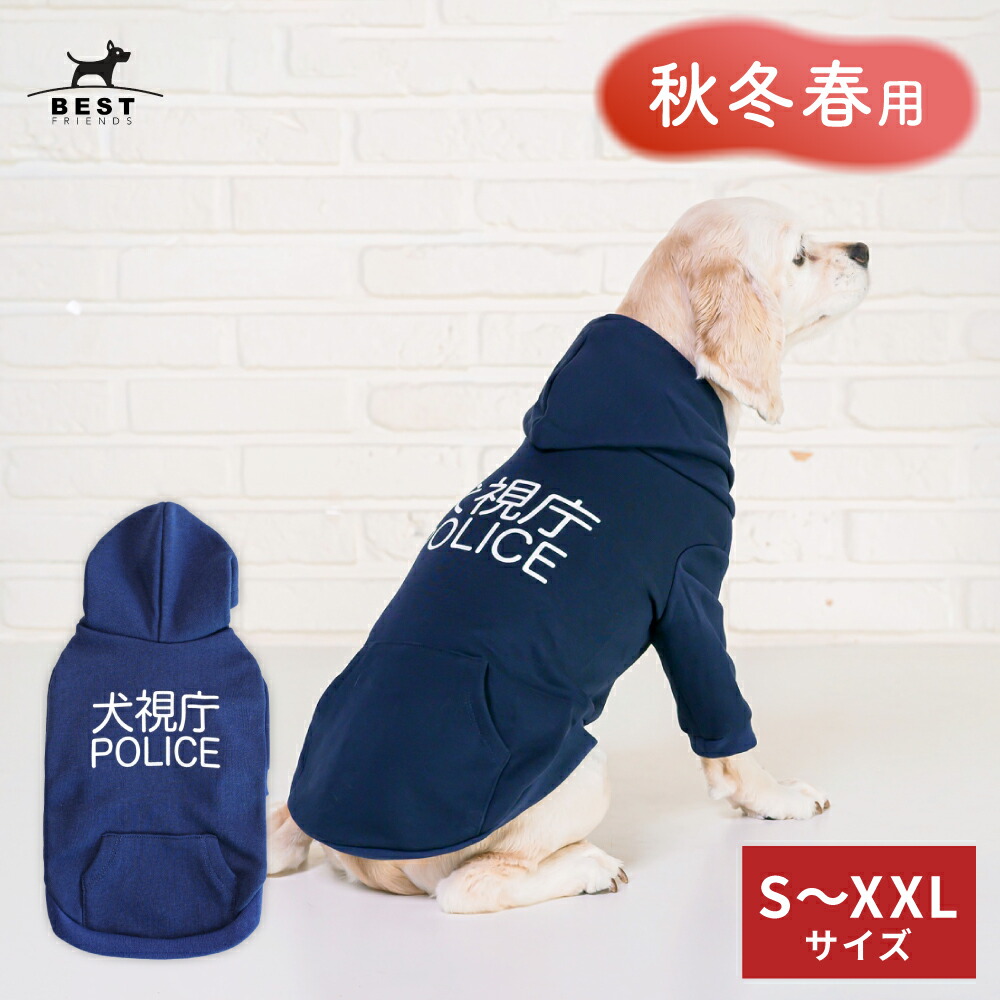楽天市場】＼クーポンで最大500円OFF／犬 服 パーカー 秋 冬 プリント