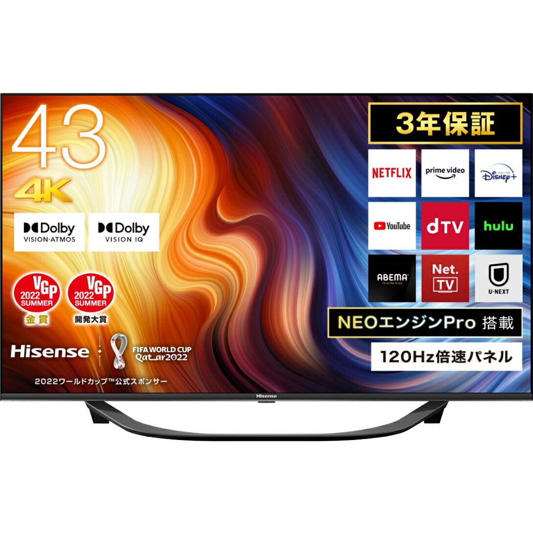 札幌市内配送可 美品 19年製 Hisense ハイセンス 4K 43V型液晶テレビ