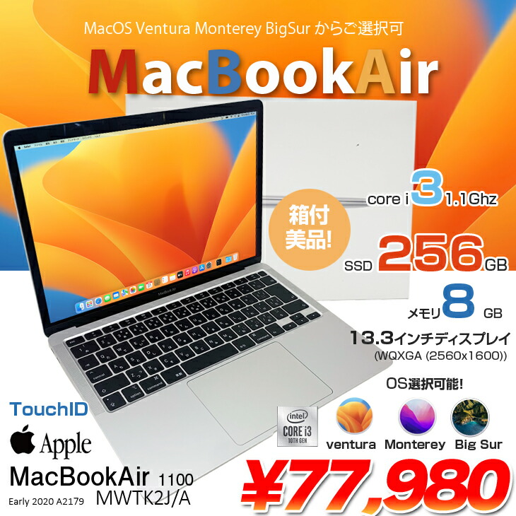 楽天市場】【中古】Apple MacBook Air 13.3inch MWTK2J/A A2179