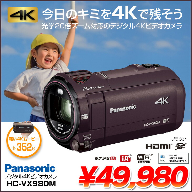 Panasonic HC-VX980M デジタル4Kビデオカメラ （017）