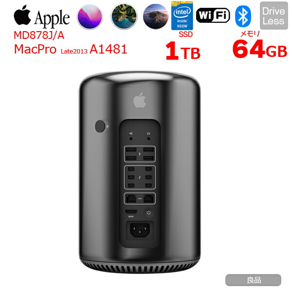 Apple Mac Pro 2013 スペースグレー 本体