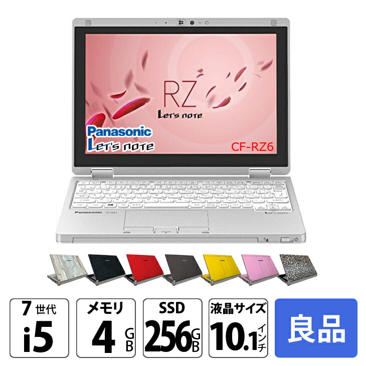 楽天市場】Panasonic CF-RZ6 [Corei5-7Y57 4GBメモリ 256GB SSD 無線