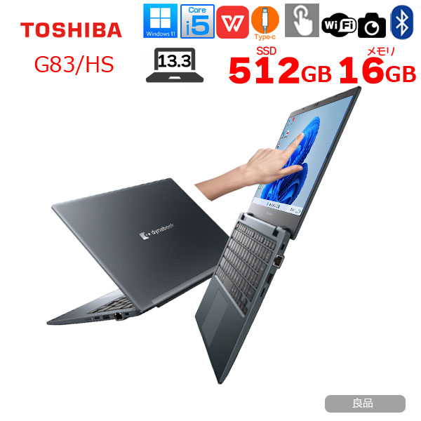 Dynabook G83/HS i5-1135G7 2Tb SSD 16GB 最新 dynabook G83/HS i5第11