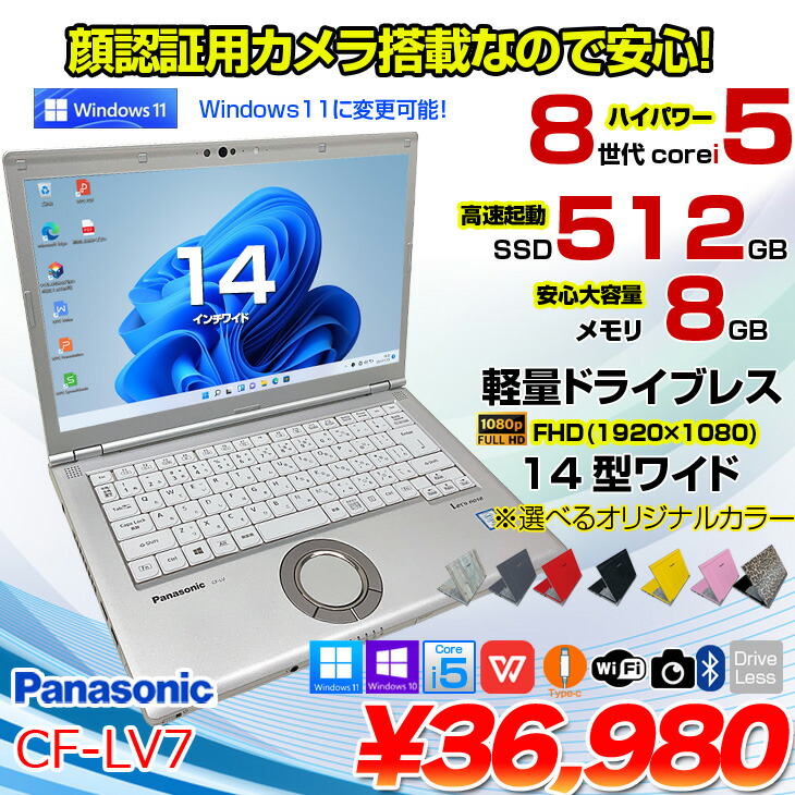 Panasonic Let's note CF-LV7 DVD Office Panasonic Let's note CF-LV7