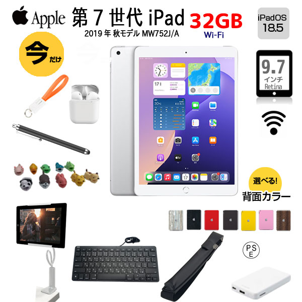 即購入OK】iPad 第7世代 セルラーモデル【極美品】 #3 【付属品